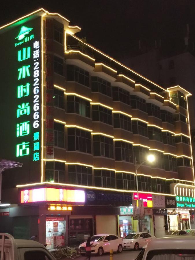 山水时尚酒店深圳布吉地铁站店 المظهر الخارجي الصورة